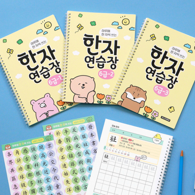 하루에 한 자씩 쓰는 한자연습장 6급 (초등 한자노트)