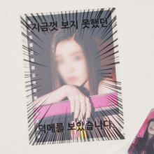 하이하바 클리어 A5 L홀더 덕메 집중선 (3개 세트)