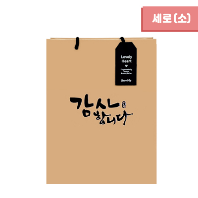 크라프트 쇼핑백 감사 직사각 세로 (10매1세트) 20X28X10 (소)