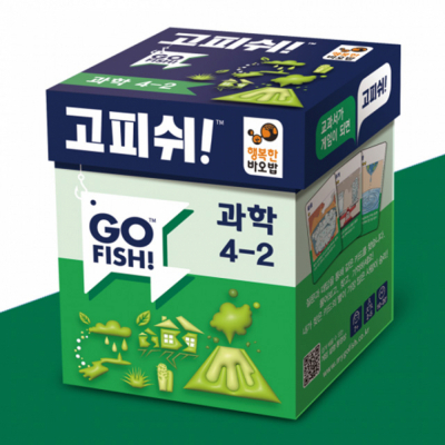 고피쉬  교과서 게임 과학 4-2
