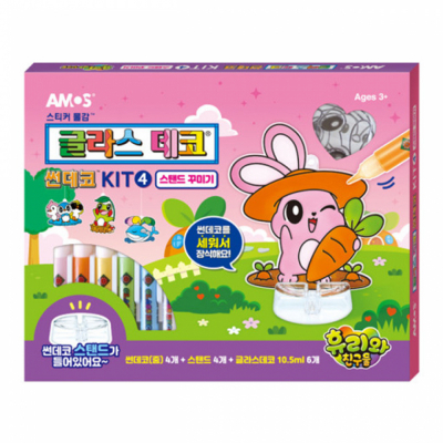글라스데코 썬데코 KIT 4 스탠드 꾸미기 DIY세트