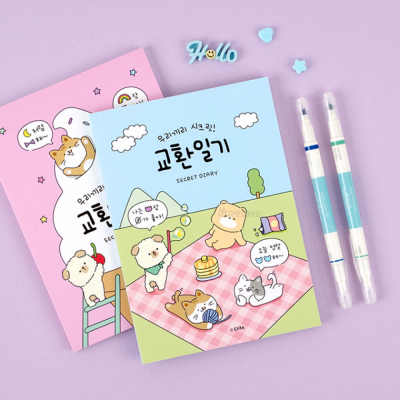 우리끼리 시크릿 교환일기
