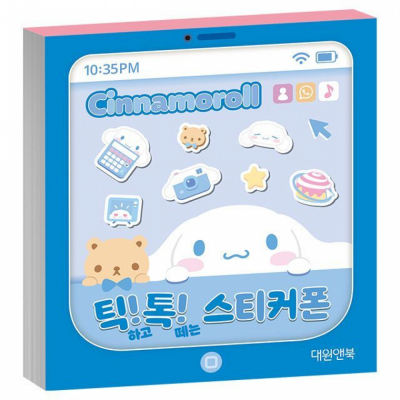 시나모롤 틱톡 스티커폰