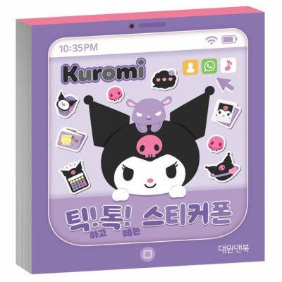 쿠로미 틱톡 스티커폰