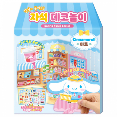 시나모롤 마트 자석 데코놀이