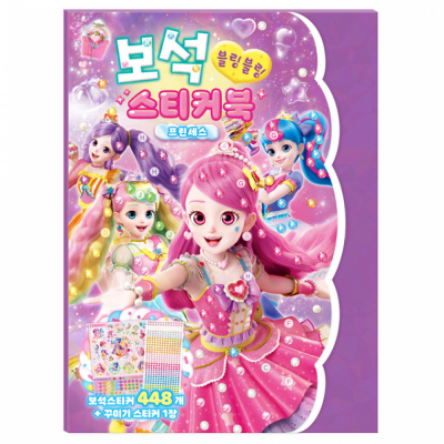 새콤달콤 캐치 티니핑 시즌4 보석 스티커북 - 프린세스
