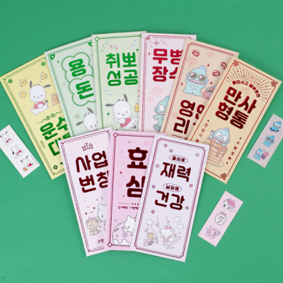 산리오 행운가득 봉투 3매입 (24개 1세트) 용돈봉투 격려금 금일봉