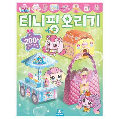 새콤달콤 캐치 티니핑 시즌4 티니핑 오리기