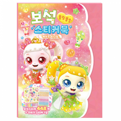 새콤달콤 캐치 티니핑 시즌4 보석 스티커북 - 레전드 티니핑