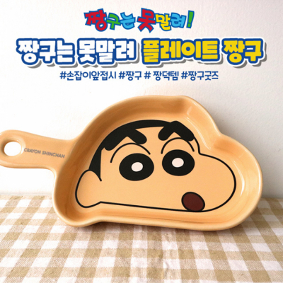 짱구는못말려 플레이트 - 짱구 얼굴