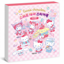 산리오 스위트 테마 스티커북 - 디저트