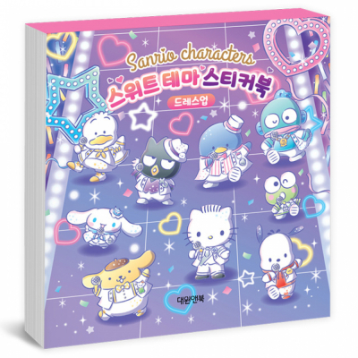 산리오 스위트 테마 스티커북 - 드레스업