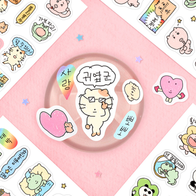 초긍정 리무벌 씰 스티커