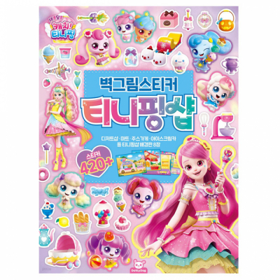 새콤달콤 캐치 티니핑 시즌4 벽그림스티커 티니핑샵