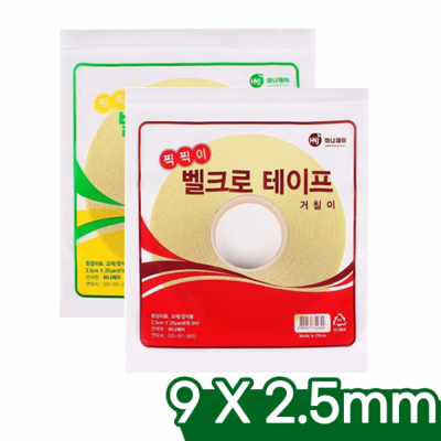 벨크로 찍찍이 테이프 (10yd) 2.5mm - 흰색