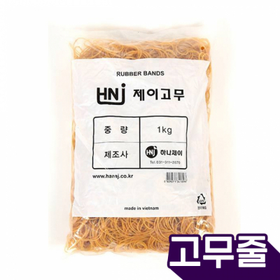 고무밴드 고무줄 (70mm X 1.3mm)