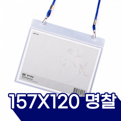 관광명찰 10개입 (157mm x120mm)