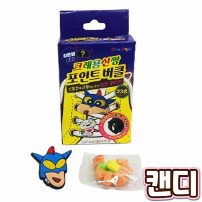 크레용신짱 포인트 버클 with 캔디 (낱개)