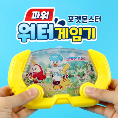 포켓몬 워터게임기 (랜덤발송)