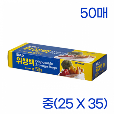 위생백 중 (250X350mm) 50매
