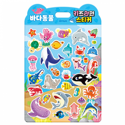 키즈펀펀 스티커 - 바다동물