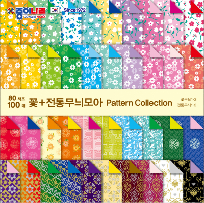 100매 꽃+전통무늬모아 색종이