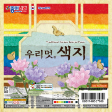 우리멋색지 15cm (10개 1세트) 한지색종이