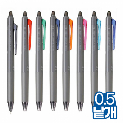 프릭션 시너지 노크 0.5mm 지워지는 펜