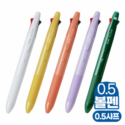 뉴 아크로볼 4+1 0.5mm 4색볼펜 + 샤프