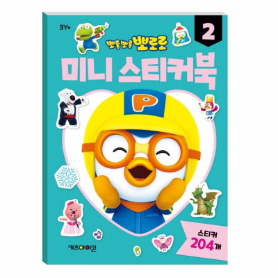 뽀로로 미니 스티커북 2 (개정판)