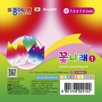 1500 꽃나래1 (소) (20개 1세트) 무늬색종이