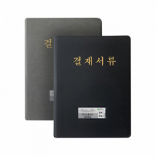 리더스플러스 고급결재화일 결재판