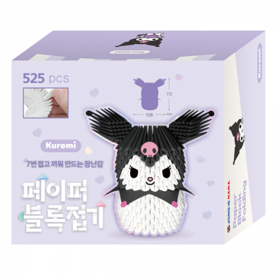 페이퍼블록접기-쿠로미