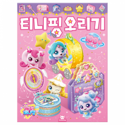슈팅스타 캐치 티니핑 시즌5 티니핑 오리기
