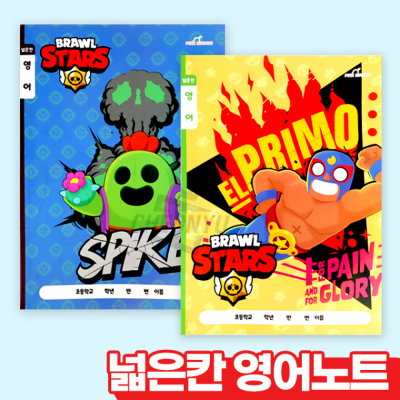 브롤스타즈 넓은칸 영어 (8개 1세트)