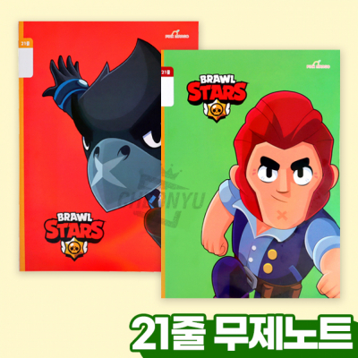 브롤스타즈 21줄 무제노트 (8개 1세트)