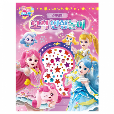 슈팅스타  캐치 티니핑 시즌5 보석인형놀이 - 스타랜드