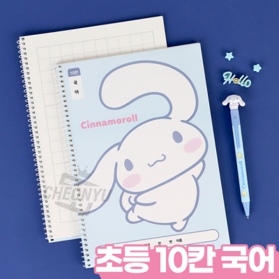 산리오 10칸 국어 스프링 노트 (8개 1세트)