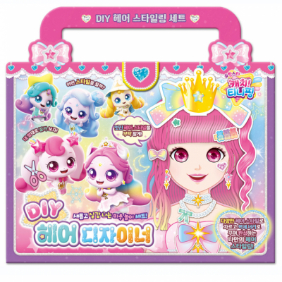 슈팅스타 캐치 티니핑 시즌5 DIY 헤어디자이너