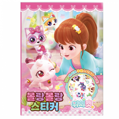 위시캣 시즌1 몰랑몰랑 스티커(300)