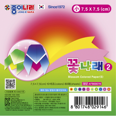 꽃나래2 (소) (20개 1세트)