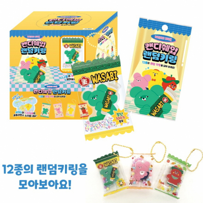 와사비베어 캔디쉐입 랜덤키링 (24개 1세트)