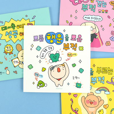 부적 쪼매난 노트(10개 1세트) 랜덤발송
