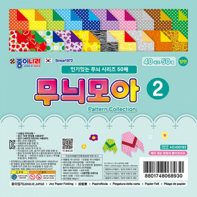 무늬모아2 (10개 1세트) 색종이 50매