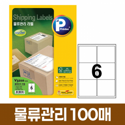물류관리 라벨 6칸 100매