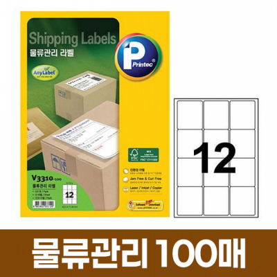 물류관리 라벨 12칸 100매