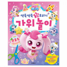 슈팅스타 캐치티니핑 싹둑싹둑 첫 오리기 가위 놀이
