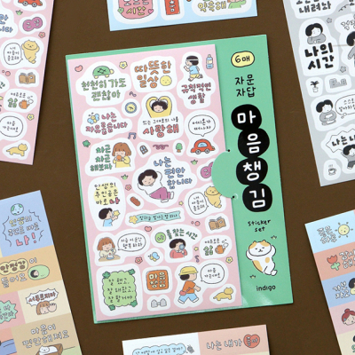 자문자답 마음챙김 스티커 세트 (6매 다꾸 포인트 다이어리 꾸미기)