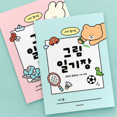 초등 그림 일기장 (10칸 노트)