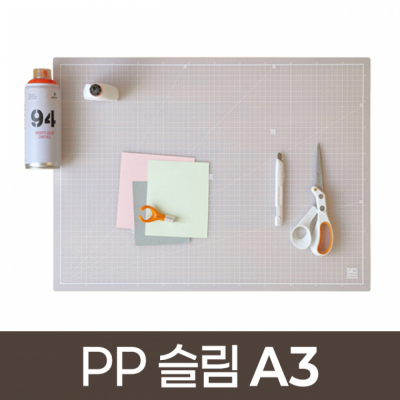 PP 슬림 커팅매트 A3-색상랜덤